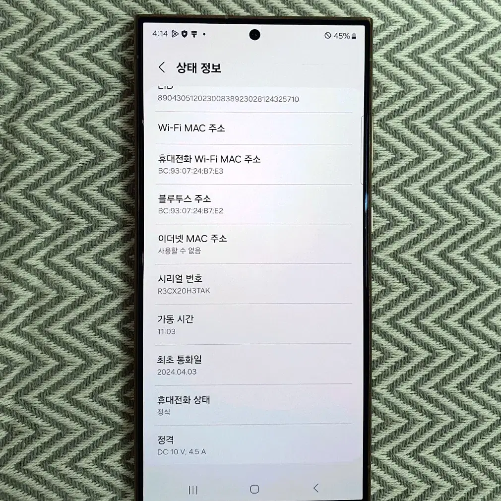 갤럭시 S24울트라 256GB SS급