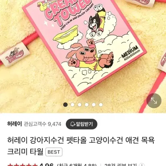 허레이 강아지수건 펫타올 크리미 타올 애견 타올 수건 반려동물