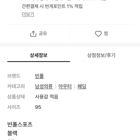 빈폴스포츠 구스 롱패딩 95