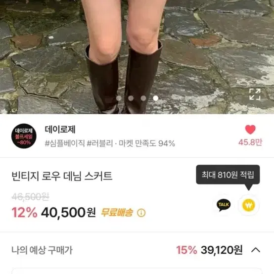 새상품) 데이로제 빈티지 로우 데님 스커트 청치마