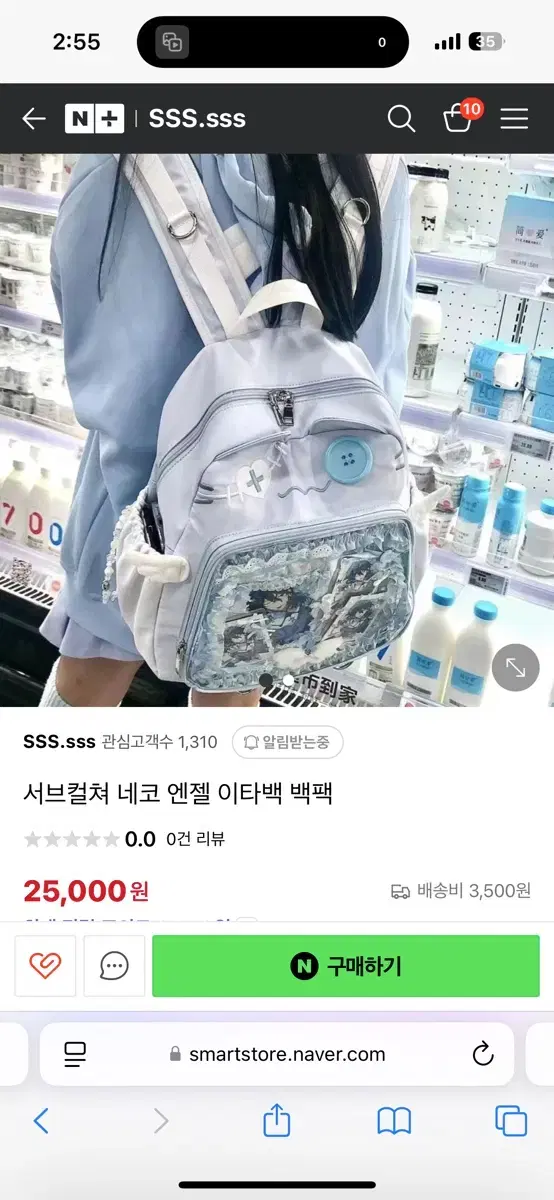 새상품 서브컬쳐 지뢰계 가방 백팩 교신가능