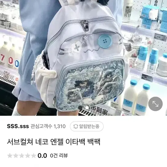 새상품 서브컬쳐 지뢰계 가방 백팩 교신가능