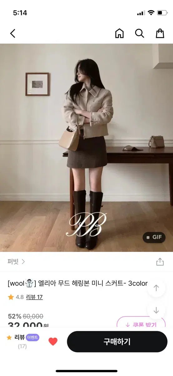 퍼빗 엘리아 무드 헤링본 미니 스커트