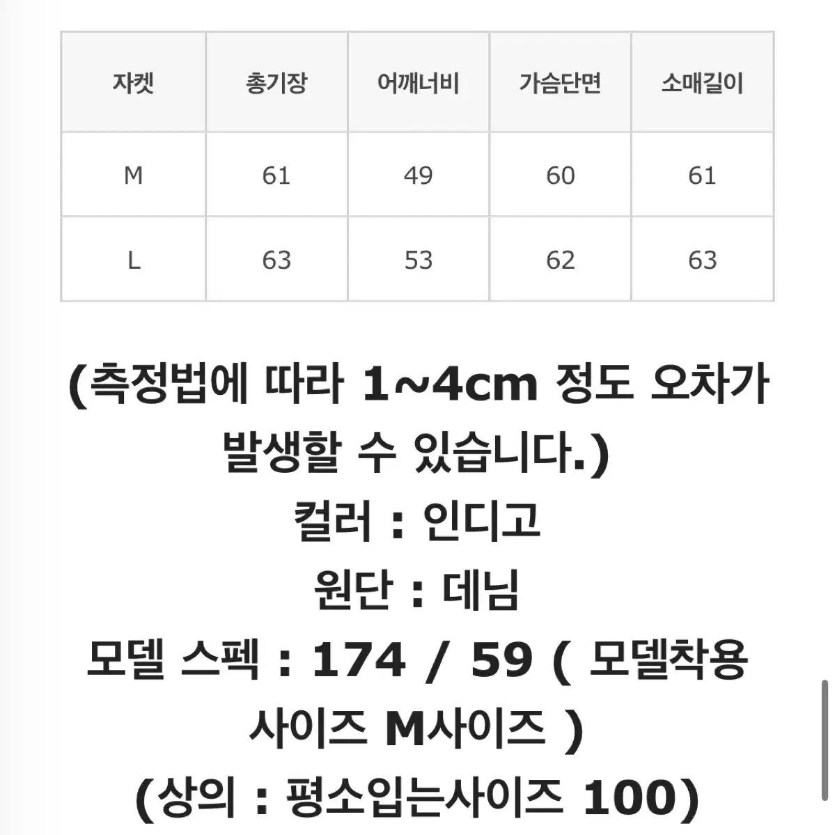 [L] 오브디디 간류 크롭 핀턱 데님자켓 정가 9.8