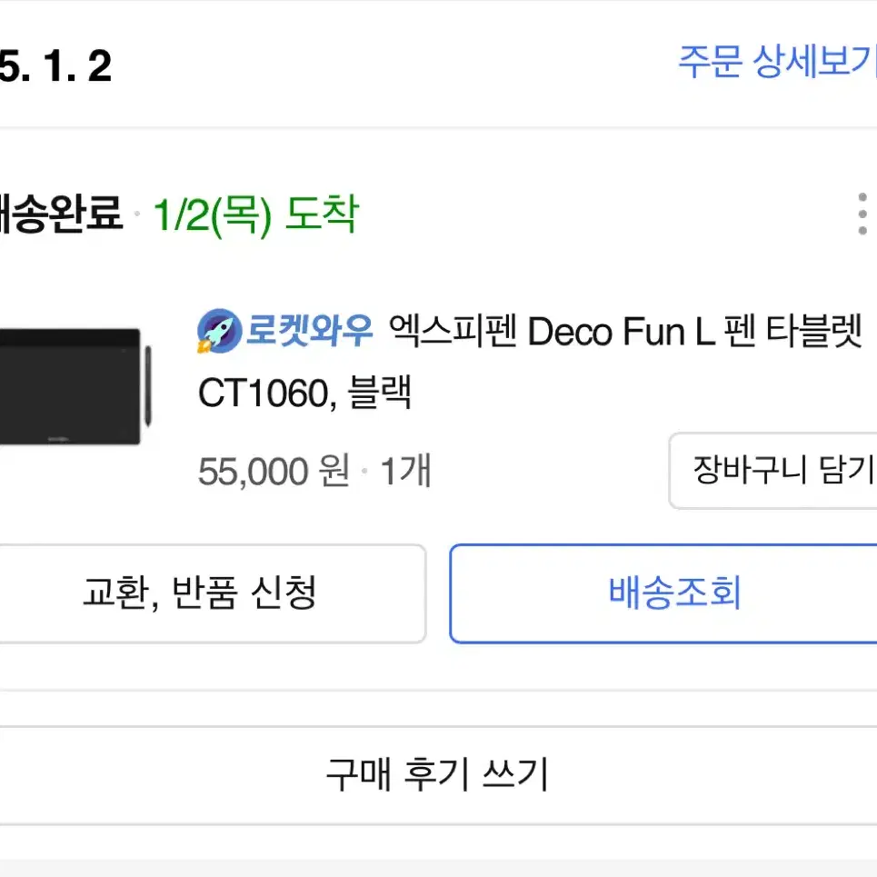 엑스피펜 Deco Fun L 펜 타블렛 CT1060