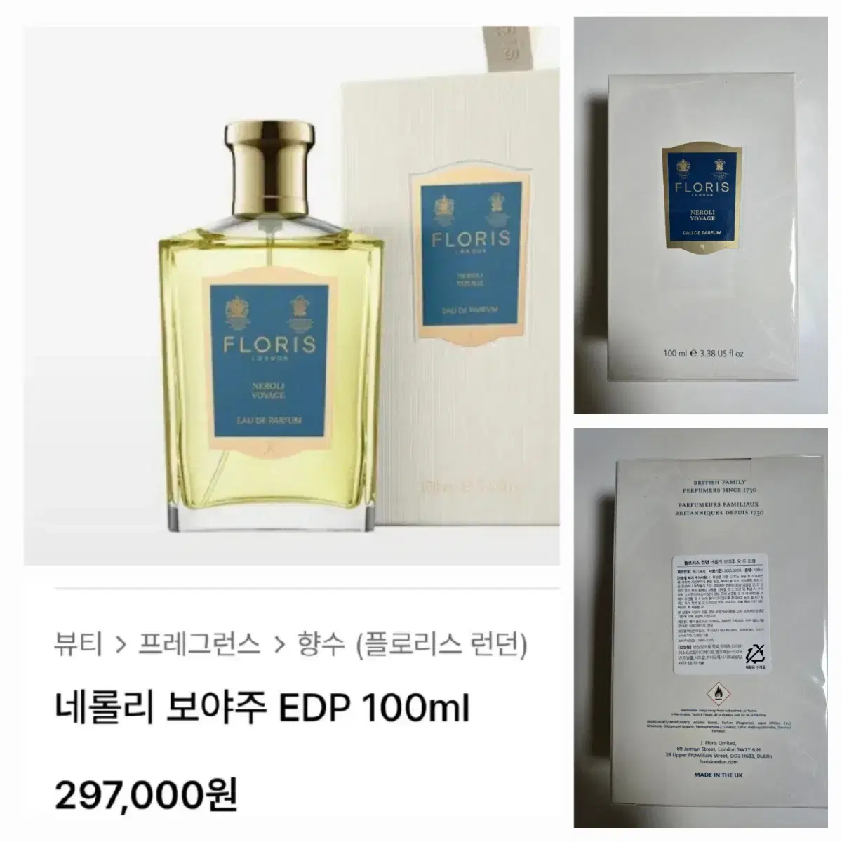 플로리스 런던 네롤리 보야주 100ml