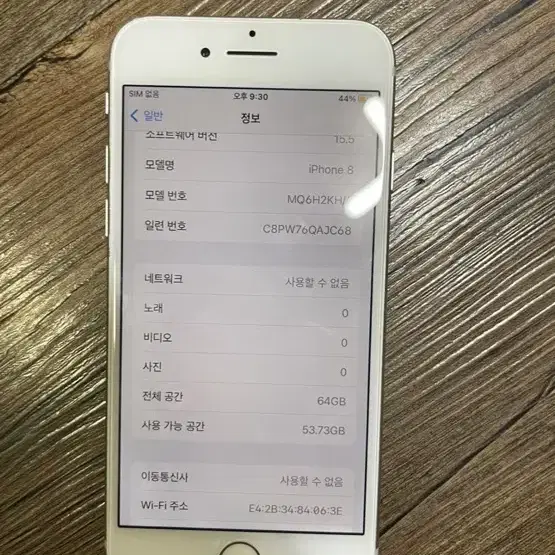 아이폰8 실버 64감성폰 배터리 89 상태s급