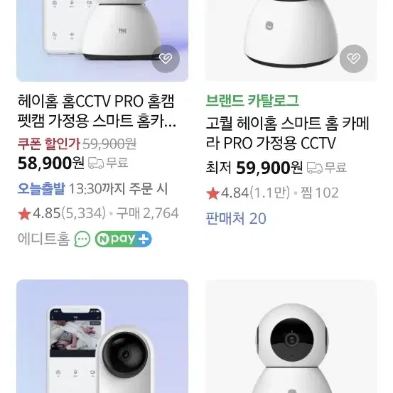 가정용 CCTV