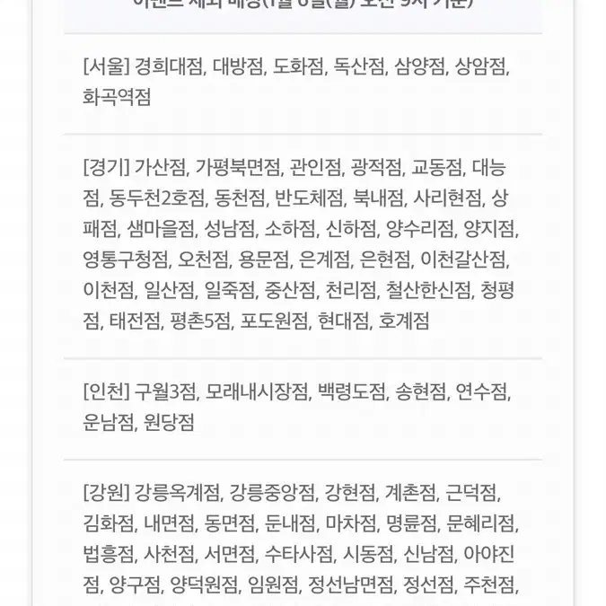 칼답가능)배달의민족 처갓집양념치킨 8000원 할인쿠폰