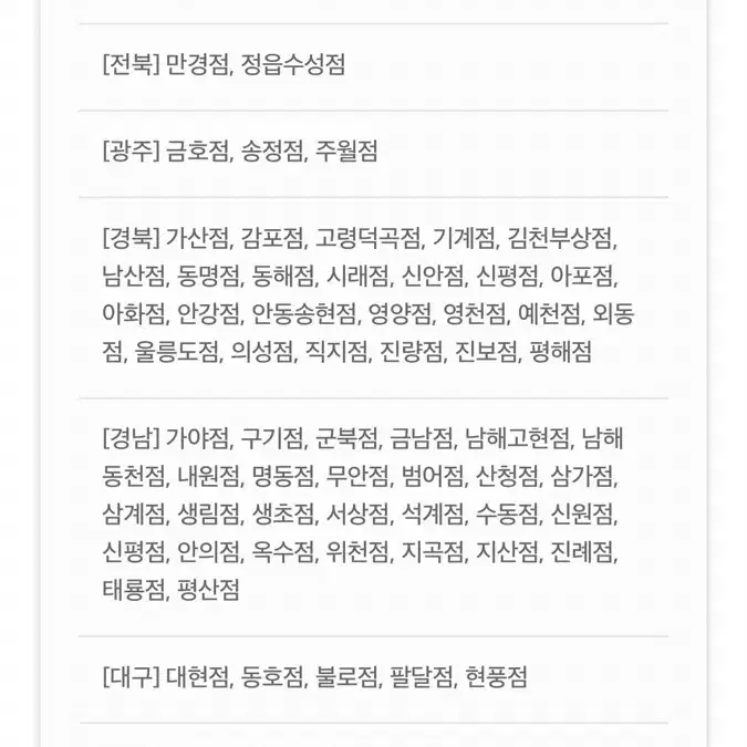 칼답가능)배달의민족 처갓집양념치킨 8000원 할인쿠폰