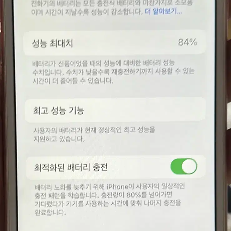 아이폰 6s 128GB 로즈골드