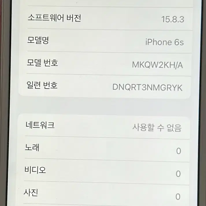 아이폰 6s 128GB 로즈골드