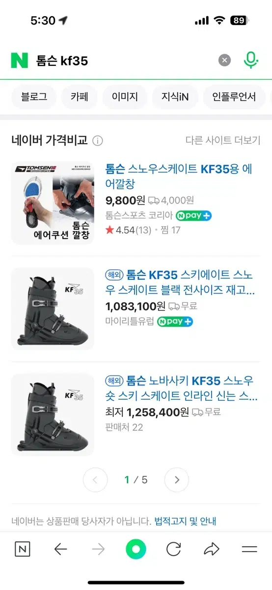 톰슨 스노우스케이트 kf35