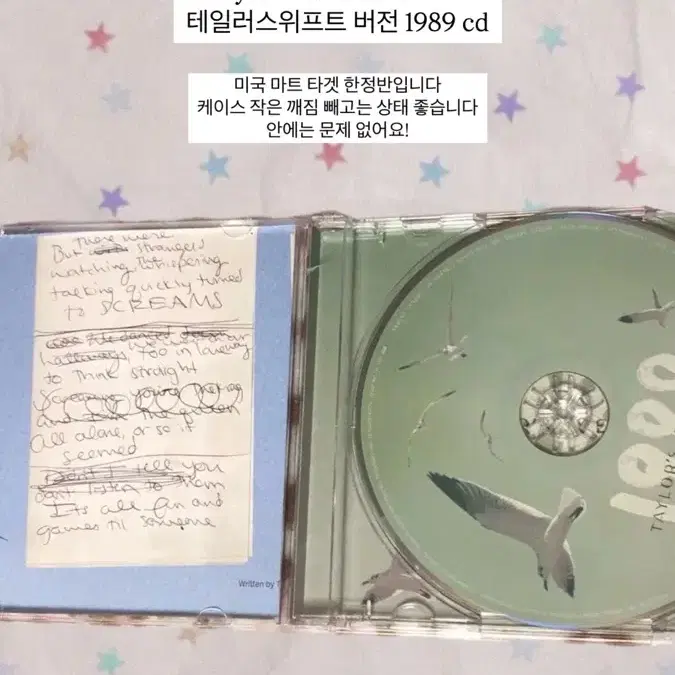 테일러 스위프트 1989 테일러 버전 미국 마트 타겟 한정반