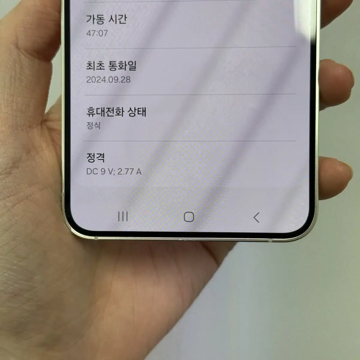 갤럭시S24 256기가 S급 3개월사용