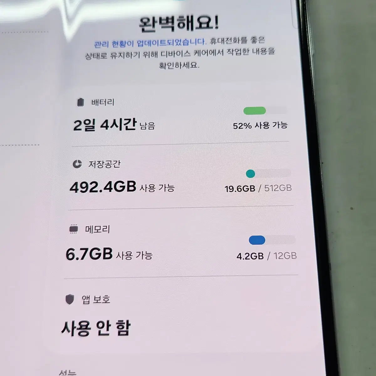 갤럭시Z폴드5 512G 아이스블루 판매합니다