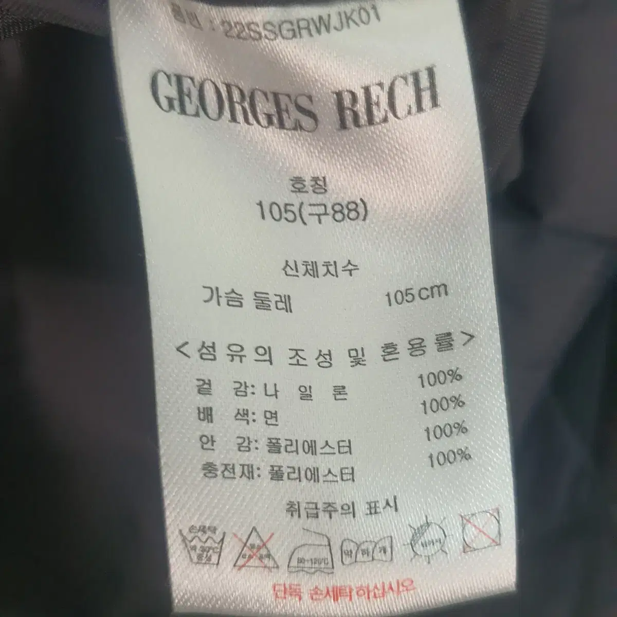 조르쥬레쉬 누빔 패딩자켓 88