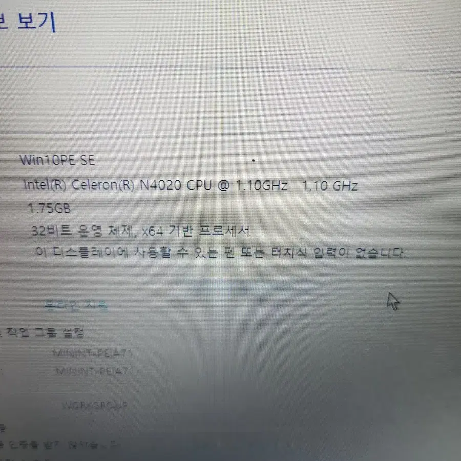 수리용<2074>Lenovo ideapad  cell n4020