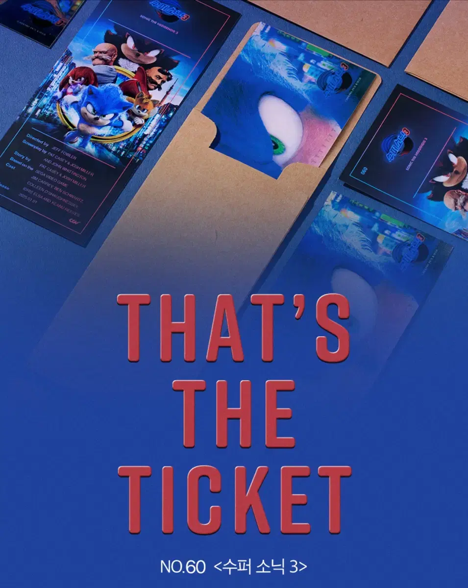 CGV 수퍼 소닉3 THAT'S THE TICKET(TTT) 판매합니다