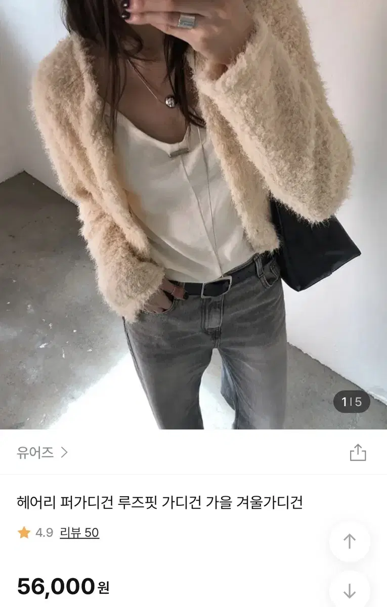 !!!무배!!! 헤어리 퍼 가디건 아이보리 봄 가을 겨울