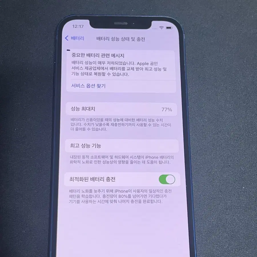 아이폰12 64기가 블루