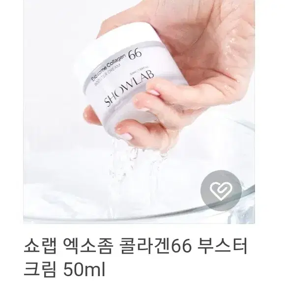 (무료배송) 콜라겐크림