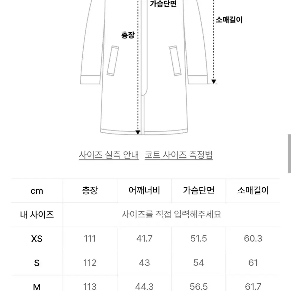 새제품) 무신사 캐시미어 더블 롱코트