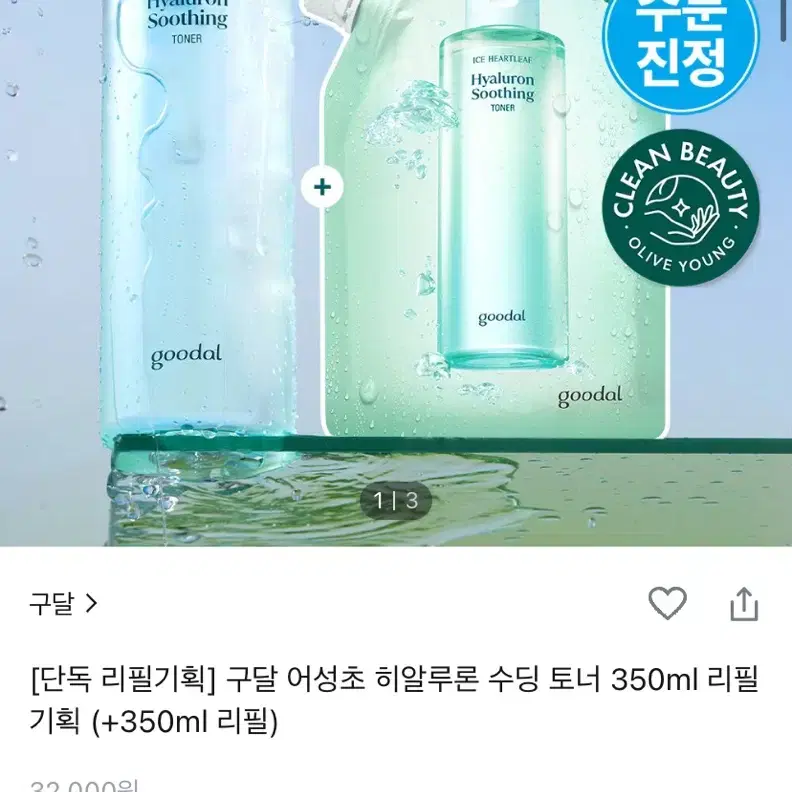 급처 ) 구달 토너, 아비브 마스크팩 싸게 팝니다 (건성피부 베스트)