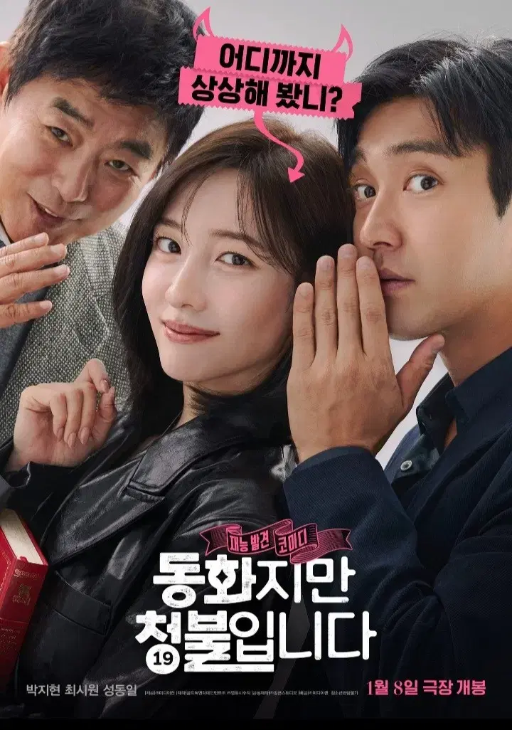 cgv 왕십리 - 금요일