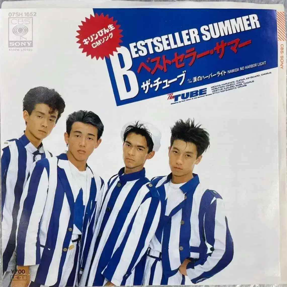 Tube / Bestseller Summer 7인치 싱글