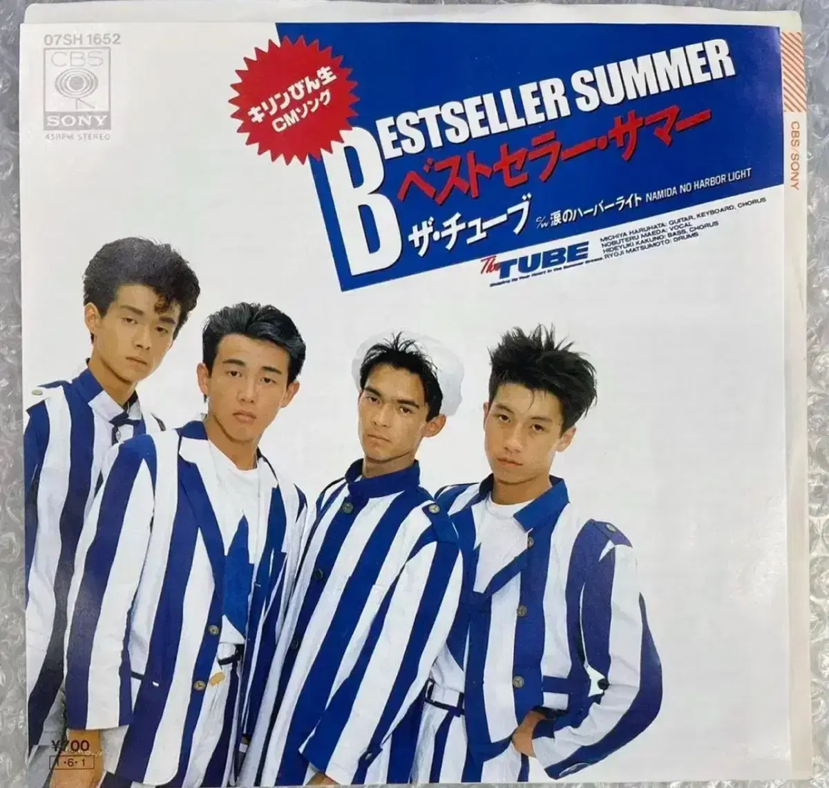 Tube / Bestseller Summer 7인치 싱글