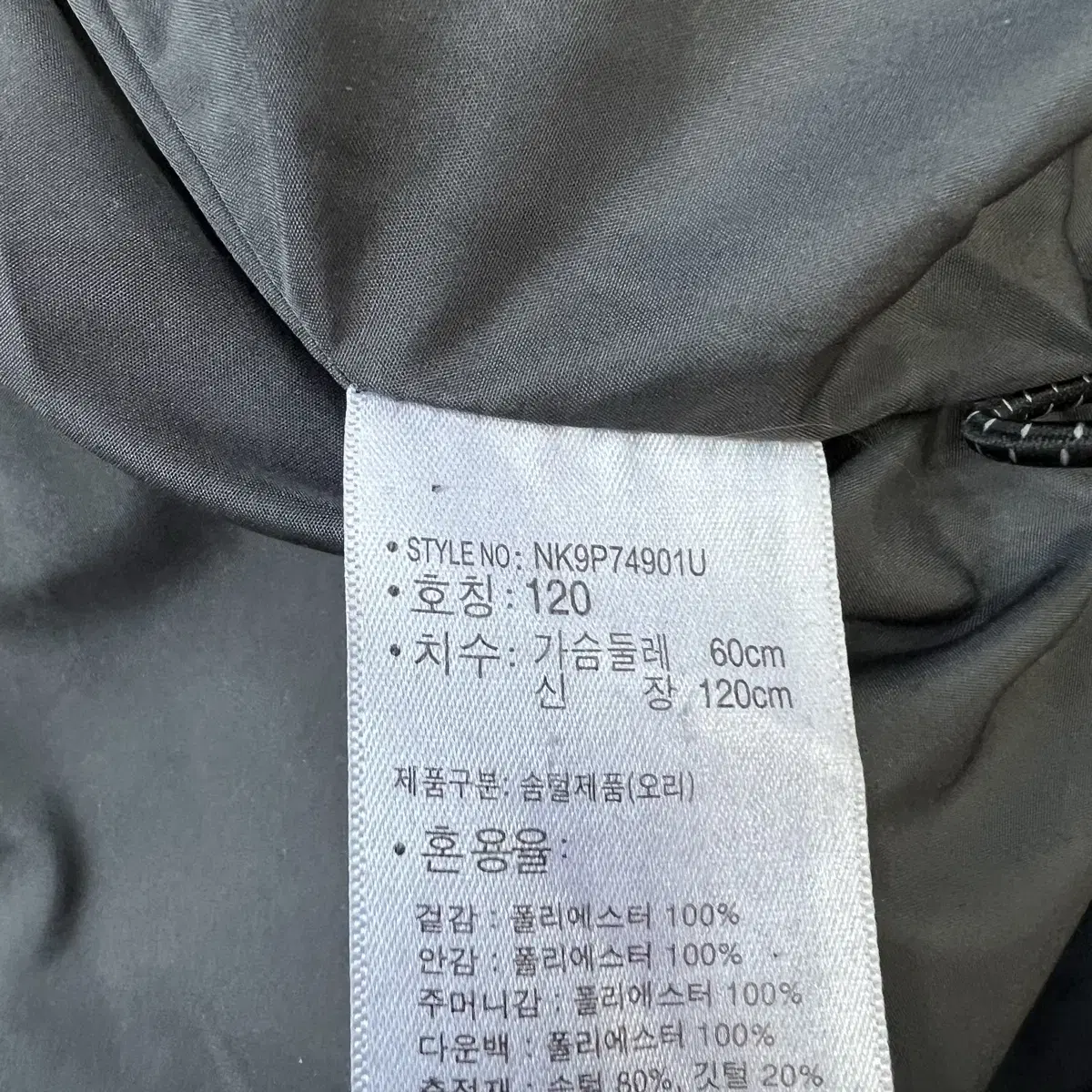 120) 뉴발란스 키즈 덕다운 패딩 점퍼