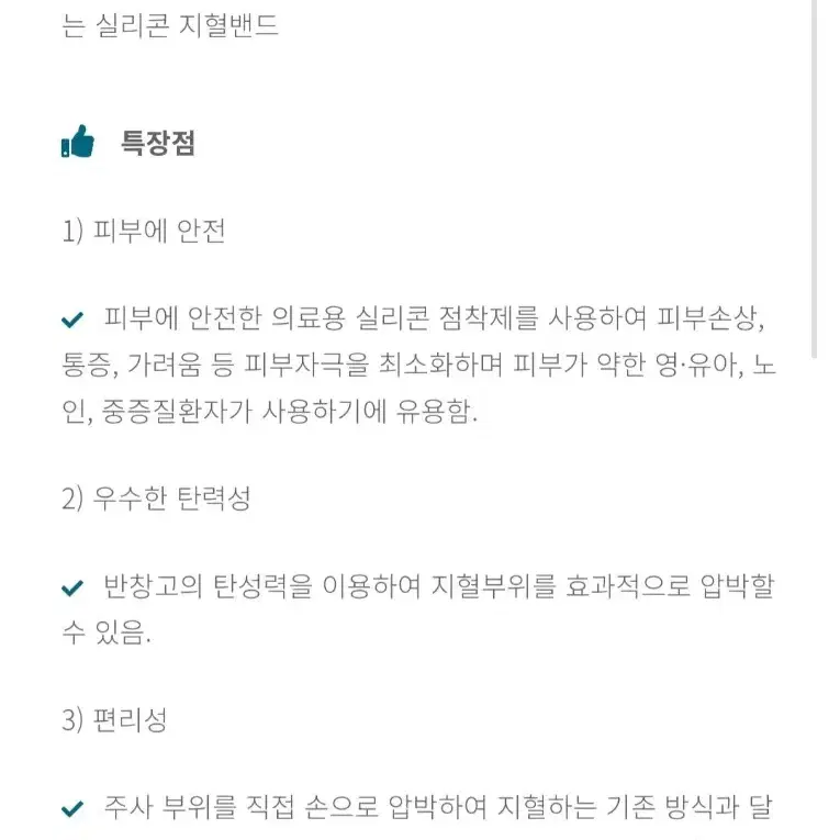 코빌드 실리콘 방수밴드 새상품팝니다