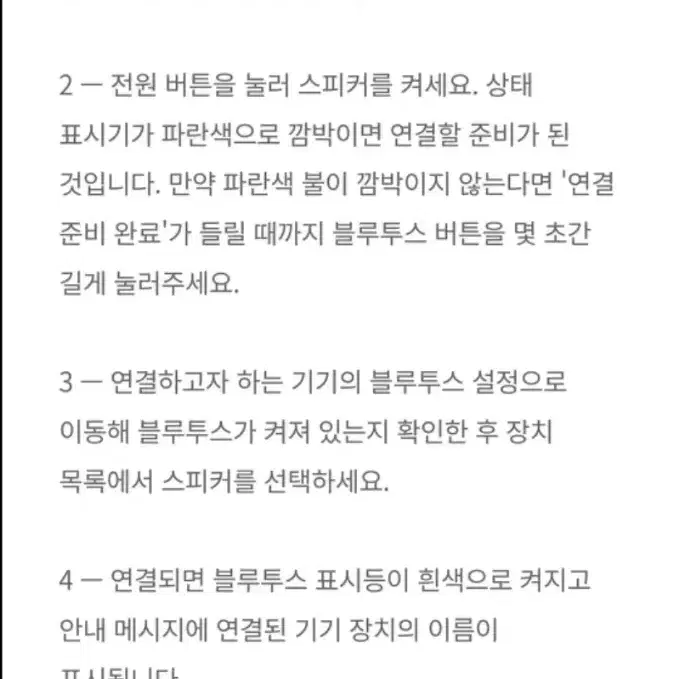 무료배송 카누 보스 블루투스 스피커