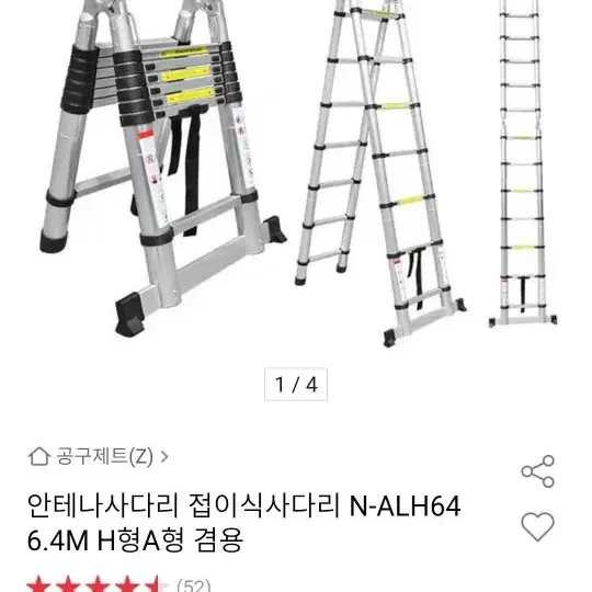 접이식 사다리 판매