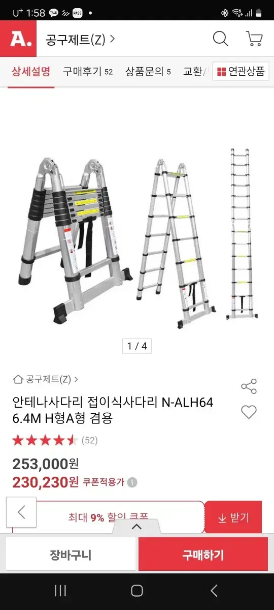 접이식 사다리 판매