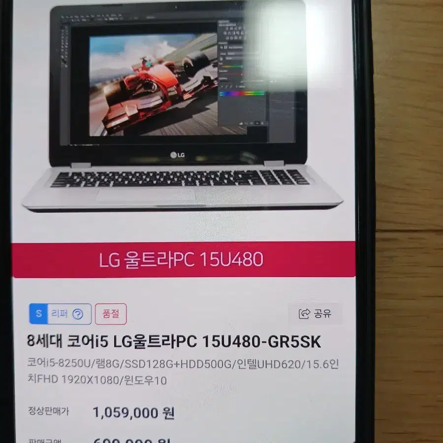 LG 노트북 15U480 GAR5Sk