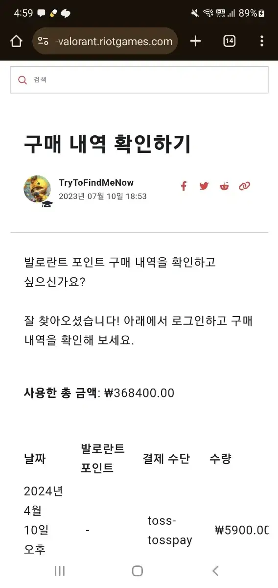 발로란트 굿즈 급처해용~