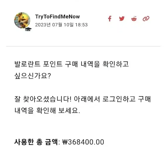 발로란트 굿즈