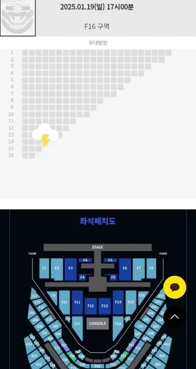 엔시티 NCT127 1/19 플로어 F16 13열