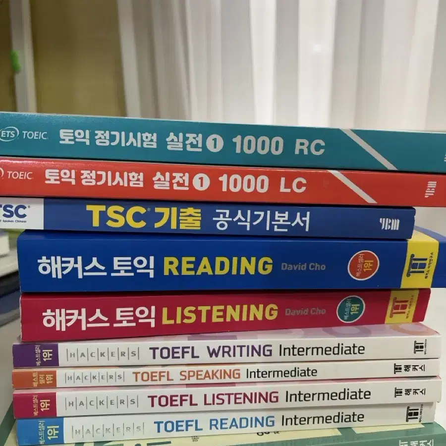 토익 토플 tsc 중국어 교재 판매합니다