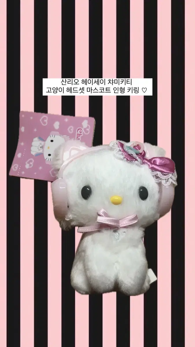 (급전할인)Sanrio Heisei Chamikitty Cat Headset Mascot doll Keyring