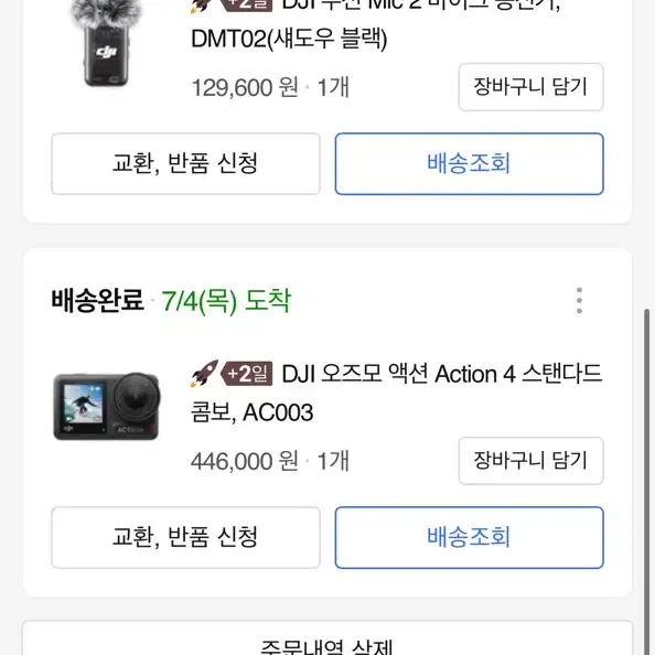 Dji mic2 마이크