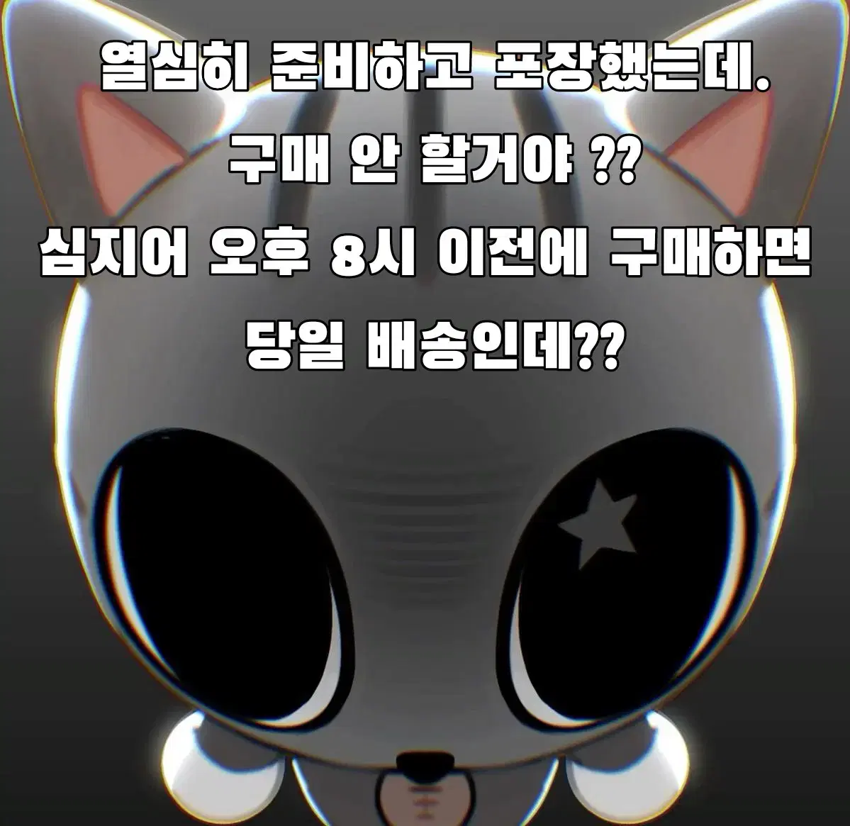 투바투 비공굿, 공굿 판매