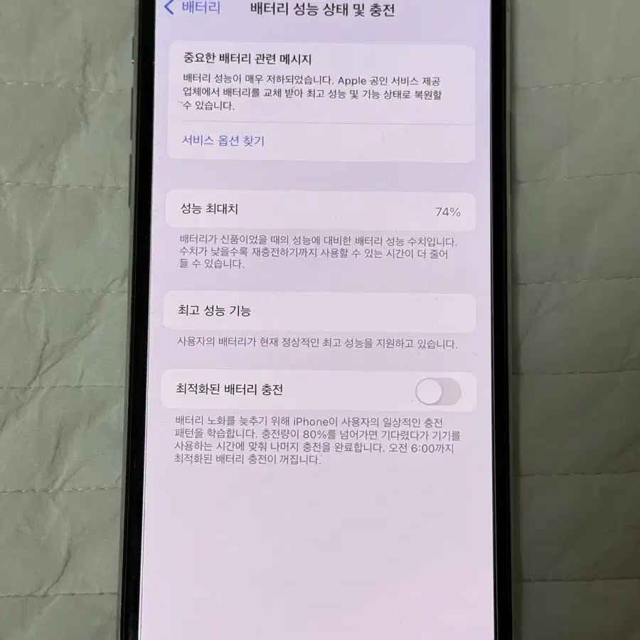 아이폰 xs 256기가 실버 하자없음