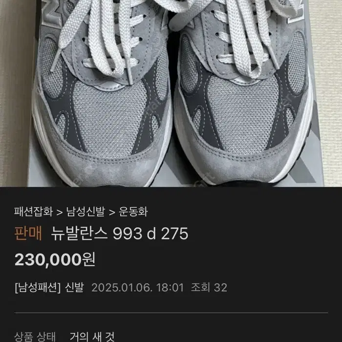 뉴발란스 993 d 275