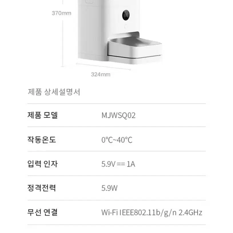 샤오미 스마트wife 애완동물 5L 급식기2MJWQ02