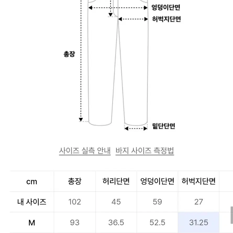 [새제품] 무신사 스탠다드 스포츠 짐 트리코트 조깅스 XL , 105 사