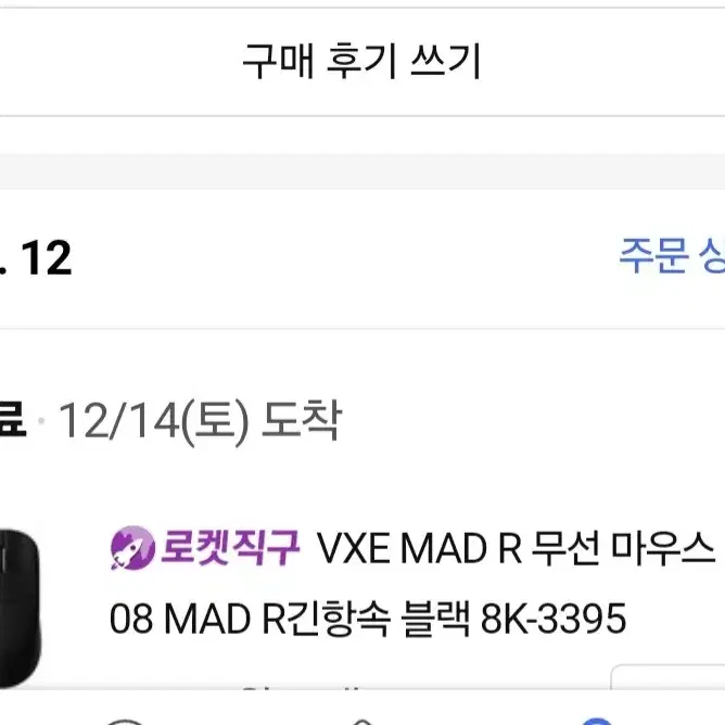 VXE MAD R+ 8k 무선 마우스 팝니다