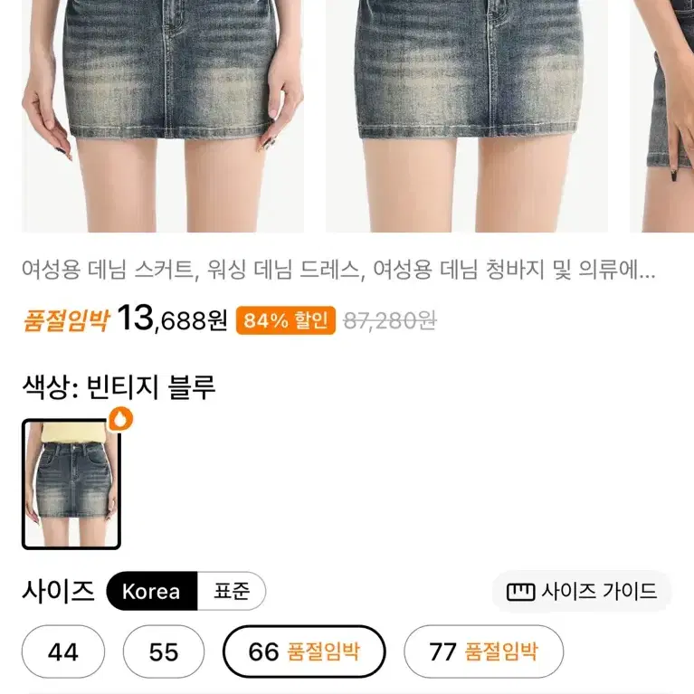 새상품)테무 청치마